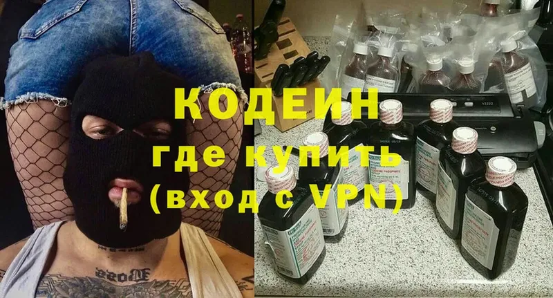 мега зеркало  Чкаловск  Кодеиновый сироп Lean Purple Drank 