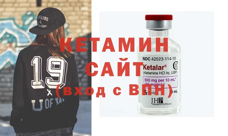 КЕТАМИН ketamine  Чкаловск 