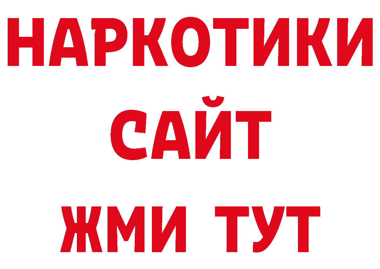 ГАШИШ хэш как зайти сайты даркнета гидра Чкаловск